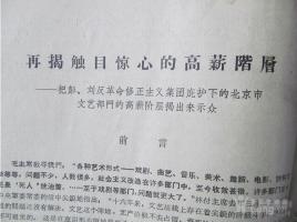 禁挂五星红旗？台当局这把“独火”眼看要烧向自己